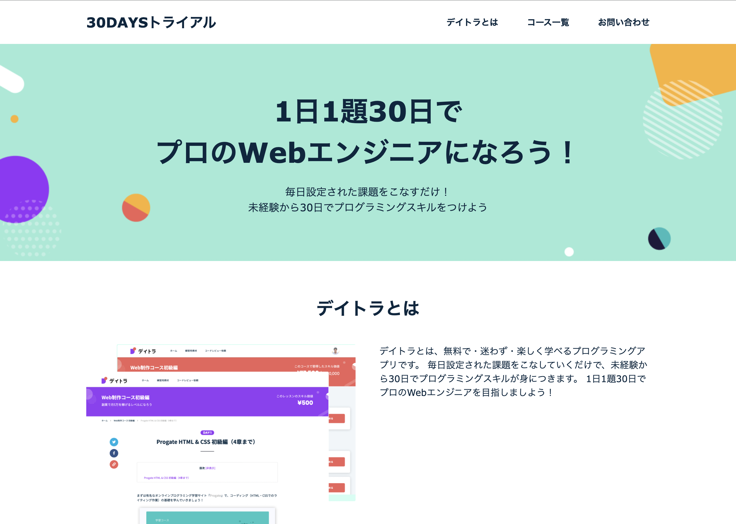 デモサイト1